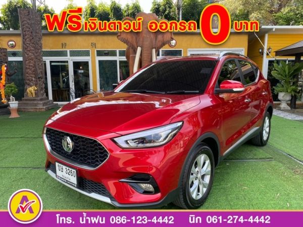 MG ZS 1.5D plus  ปี 2022